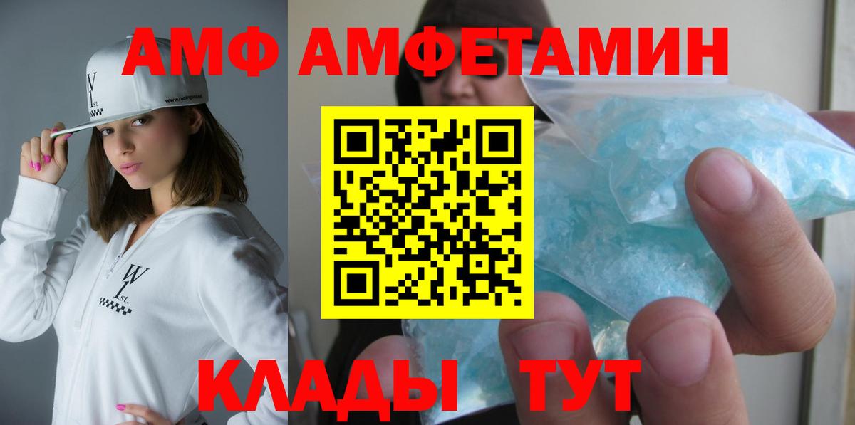 Волхов  Amphetamine Розовый  АМФ  Вход с VPN 