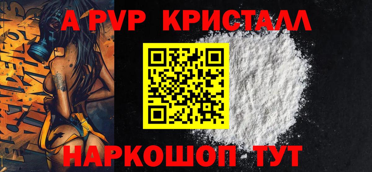 Alfa_PVP крисы CK Волхов