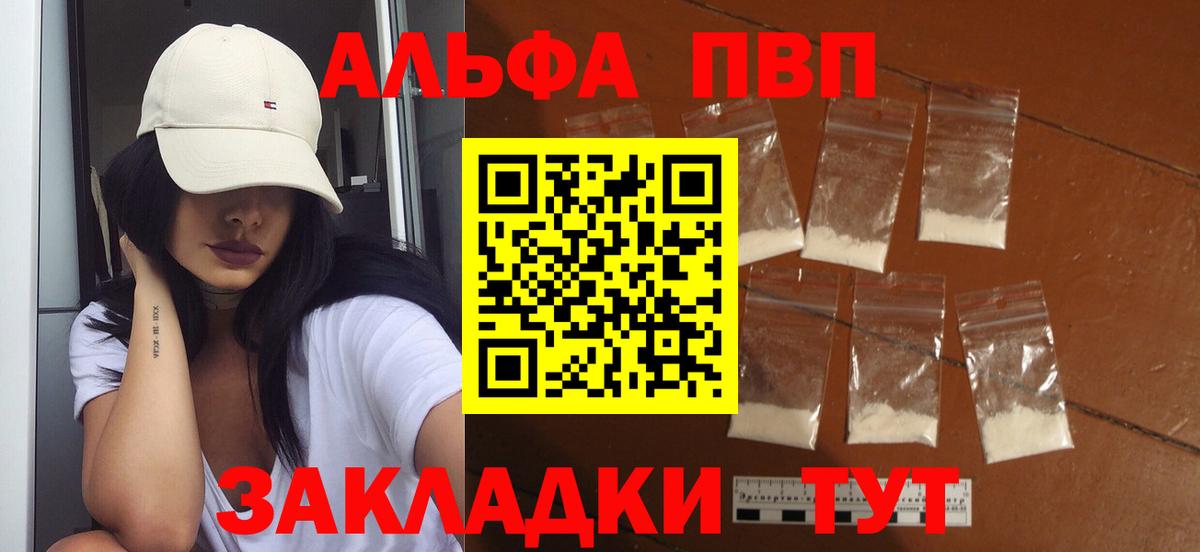 APVP кристаллы  Альфа ПВП крисы CK  A PVP кристаллы  сколько стоит  Волхов  Вход с VPN 