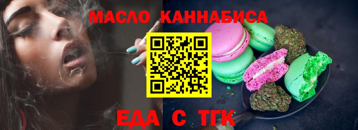 Волхов  Cannafood конопля  Вход с VPN 