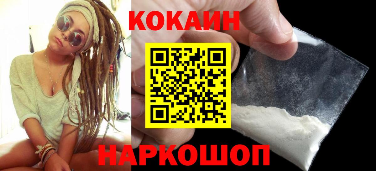 Кокаин Fish Scale Волхов