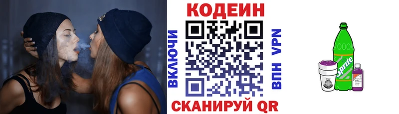 купить наркотики цена Волхов Кодеиновый сироп Lean напиток Lean (лин)