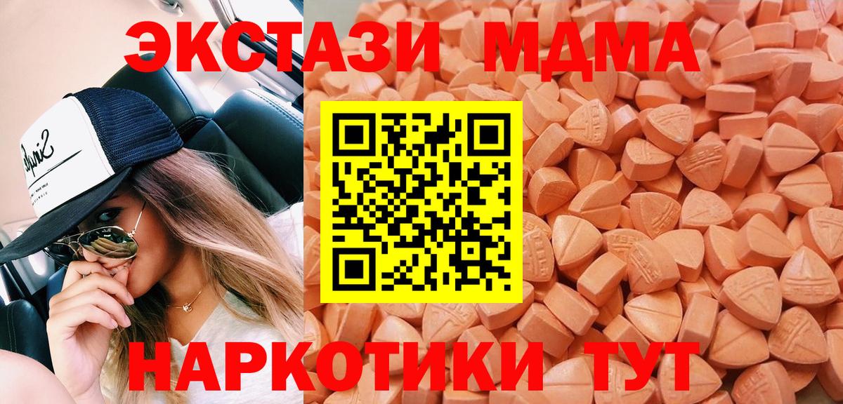 ЭКСТАЗИ 250 мг Волхов