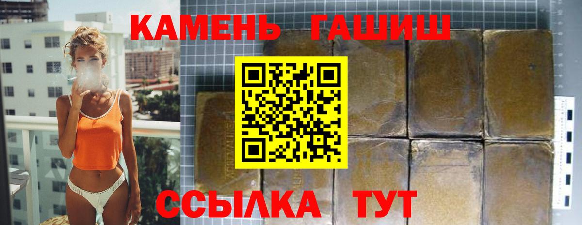 Гашиш AMNESIA HAZE  ГАШ убойный  ГАШИШ  Вход с VPN  Волхов 