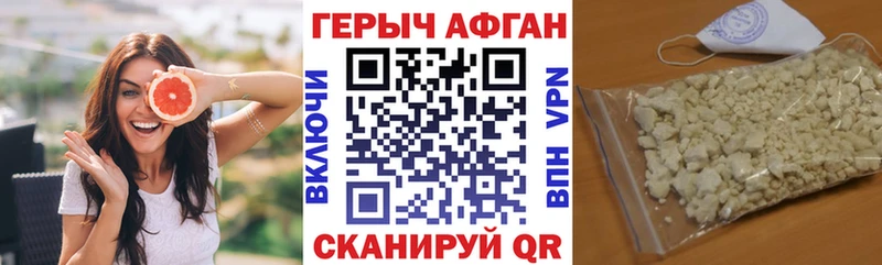 ГЕРОИН Heroin  Волхов 