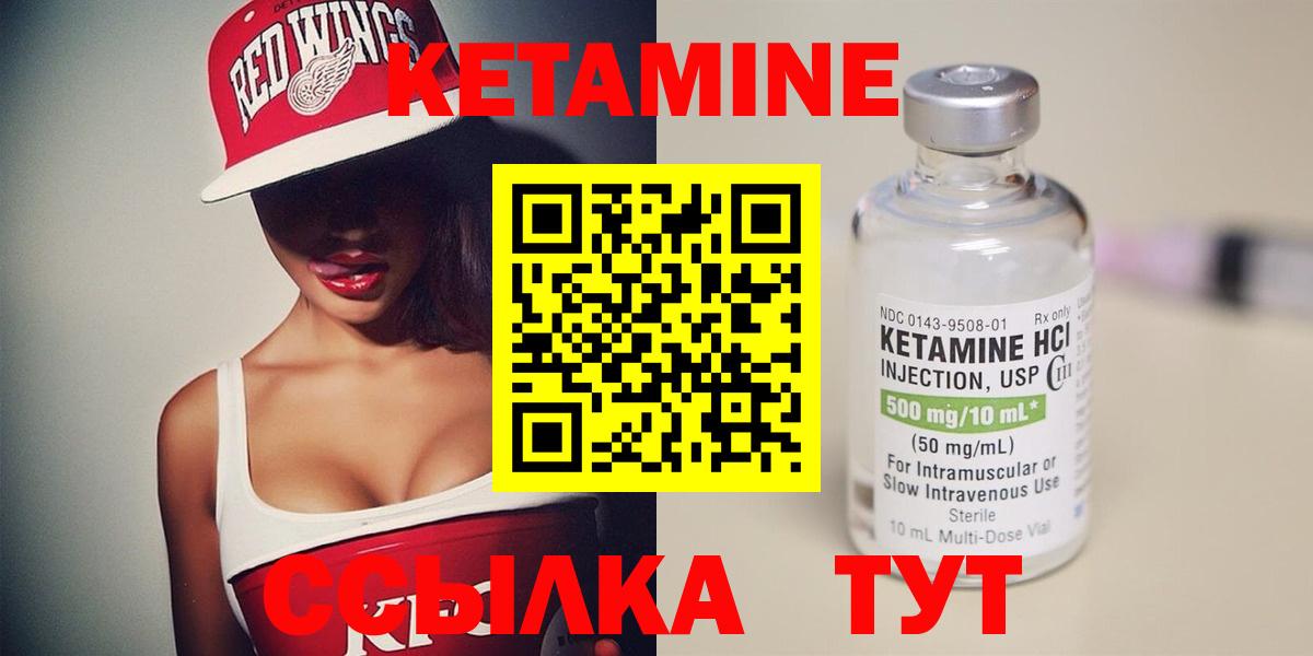 Волхов  Кетамин VHQ  КЕТАМИН VHQ  Вход с VPN 