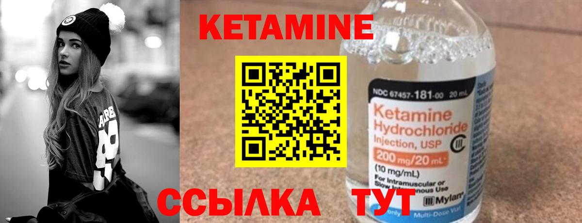 КЕТАМИН ketamine Волхов