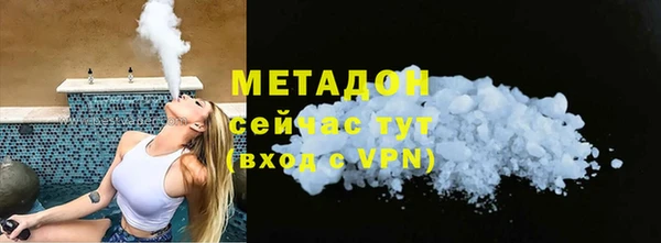метадон Армянск