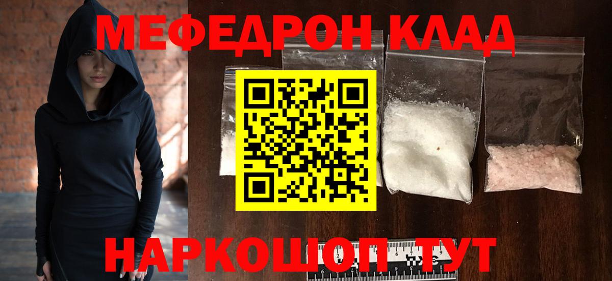 Меф  Меф mephedrone  Вход с VPN  Меф VHQ  Волхов 
