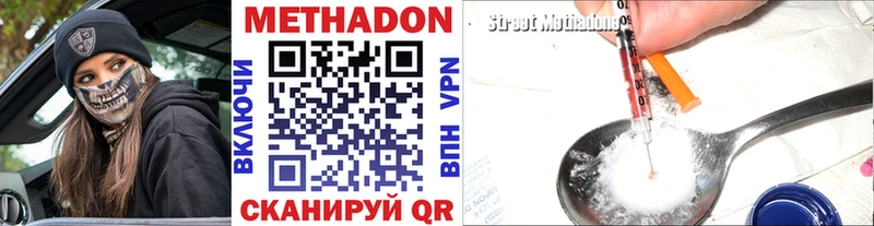 наркотики  hydra ONION  Метадон VHQ  Волхов 