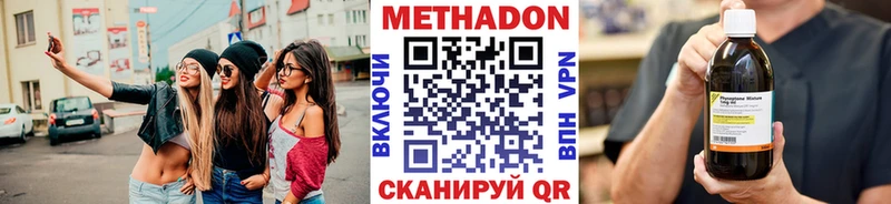 Метадон кристалл Волхов