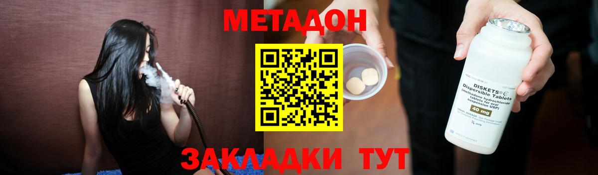 МЕТАДОН VHQ  Вход с VPN  Волхов 