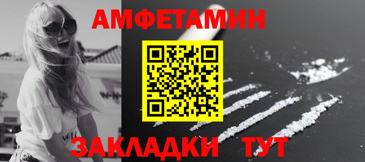 МЕТАМФЕТАМИН мет  Вход с VPN  Метамфетамин  Волхов 