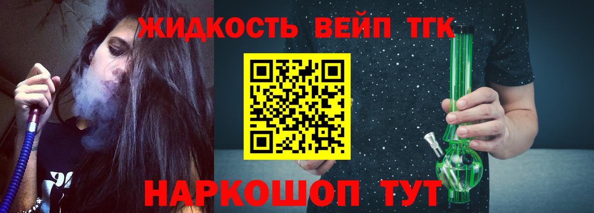магазин продажи   Вход с VPN  Волхов  Дистиллят ТГК концентрат  ТГК вейп с тгк 