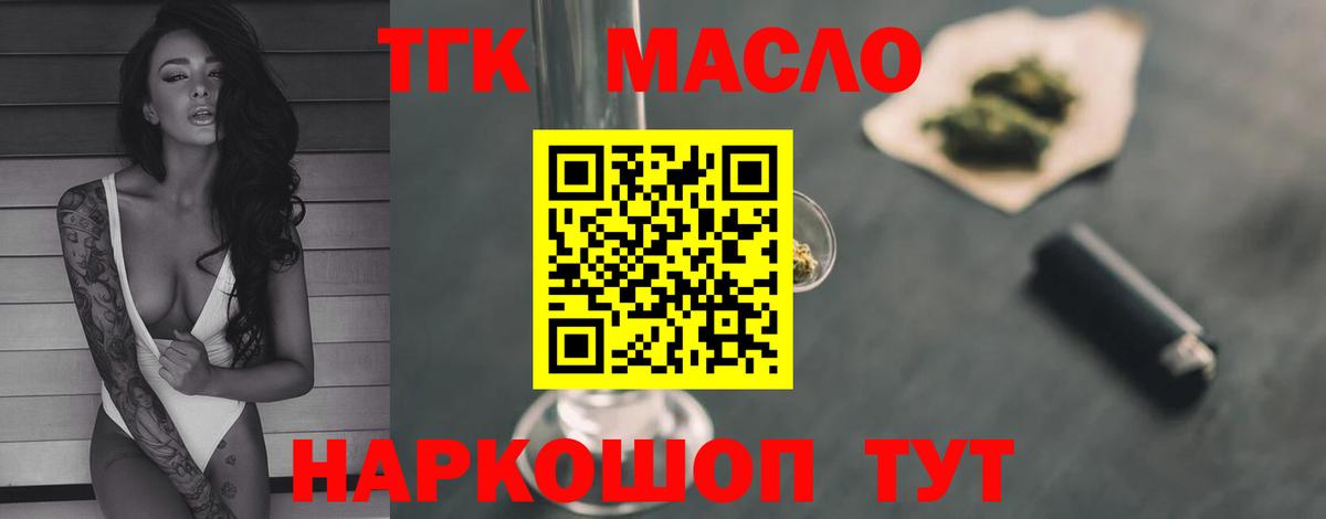 Дистиллят ТГК жижа Волхов